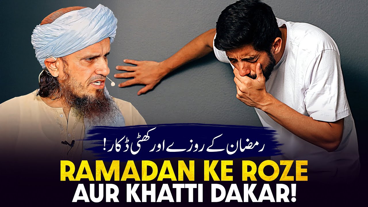 Ramzan Ke Roje Aur Kahtti Dakar!